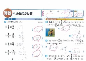 算数１００点満点おめでとう 柏市の英語に強い個別指導 フォーシーズンズ進学学院